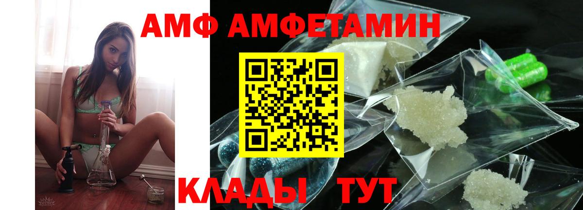 Amphetamine Розовый  Amphetamine  Элиста  Вход с VPN 