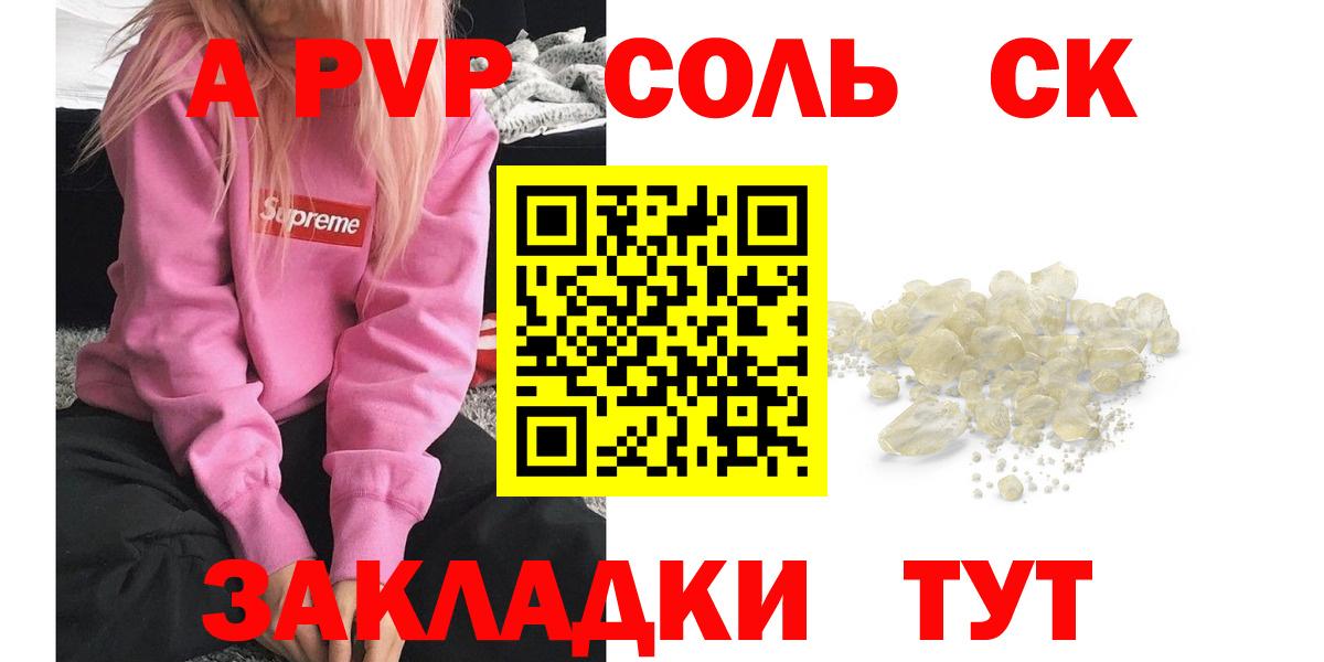 Alpha-PVP кристаллы Элиста