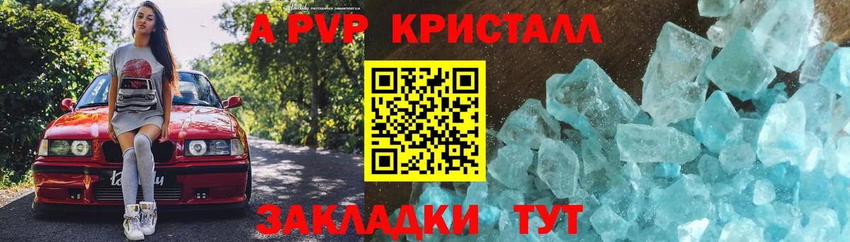 Элиста  Alfa_PVP СК  Вход с VPN  A-PVP VHQ 