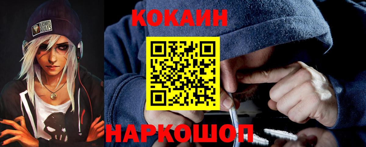 COCAIN Перу  Cocaine 99%  КОКАИН  Вход с VPN  Элиста 