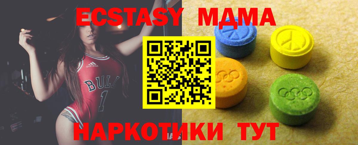 Экстази 99% Элиста