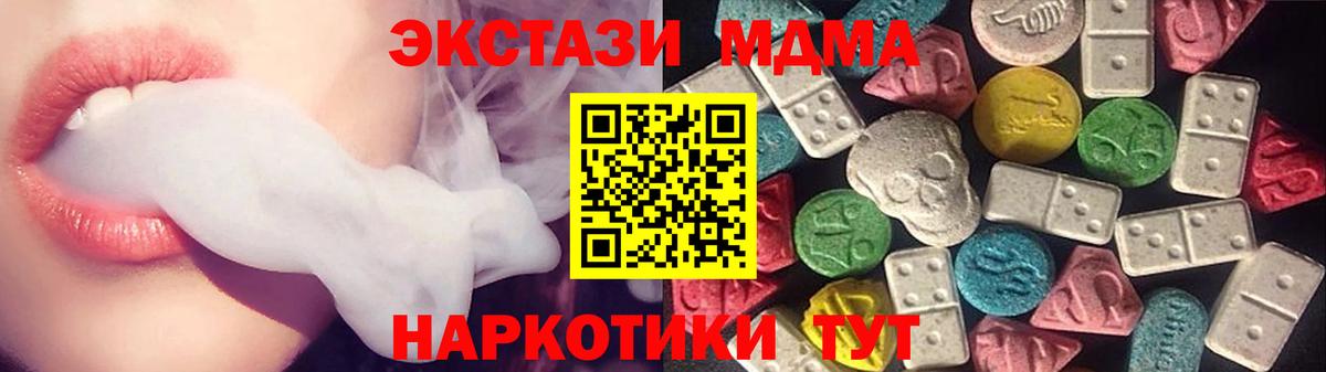 Экстази  Вход с VPN  Элиста  Ecstasy DUBAI 