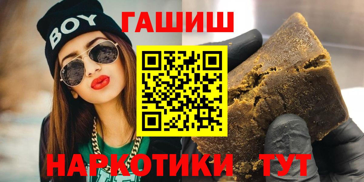 ГАШ  где купить наркоту  Элиста  ГАШ 40% ТГК  ГАШ гарик  Вход с VPN 