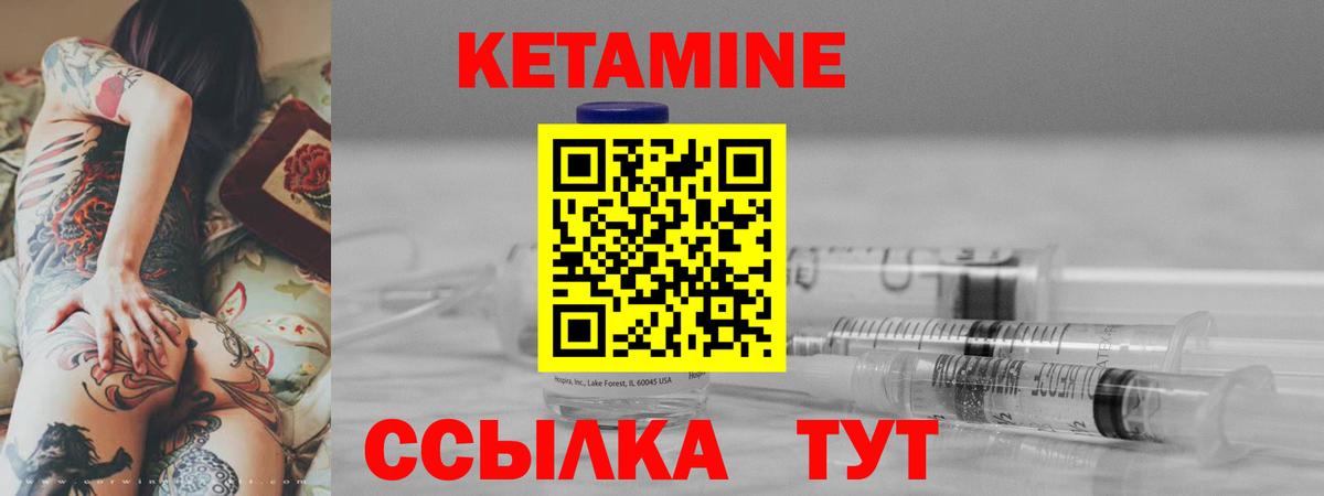 гидра рабочий сайт  Кетамин ketamine  Кетамин VHQ  Вход с VPN  Элиста 