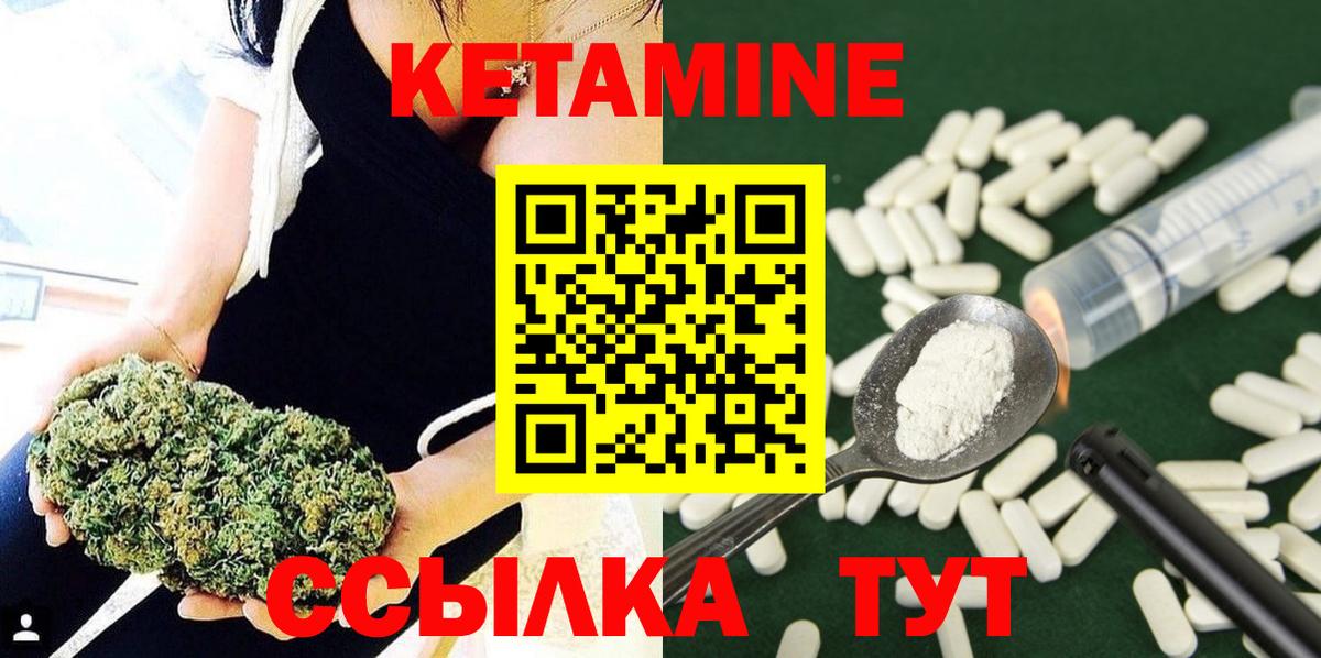 Кетамин VHQ Элиста