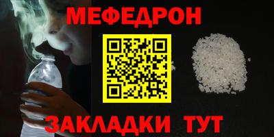 мет Ливны