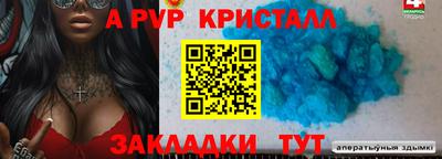 мет Ливны