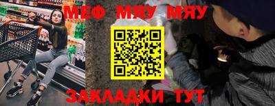 мет Ливны
