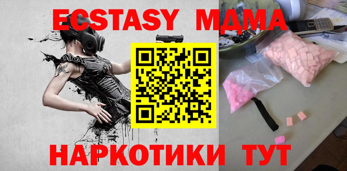 Элиста  MDMA VHQ  MDMA  Вход с VPN  MDMA кристаллы 