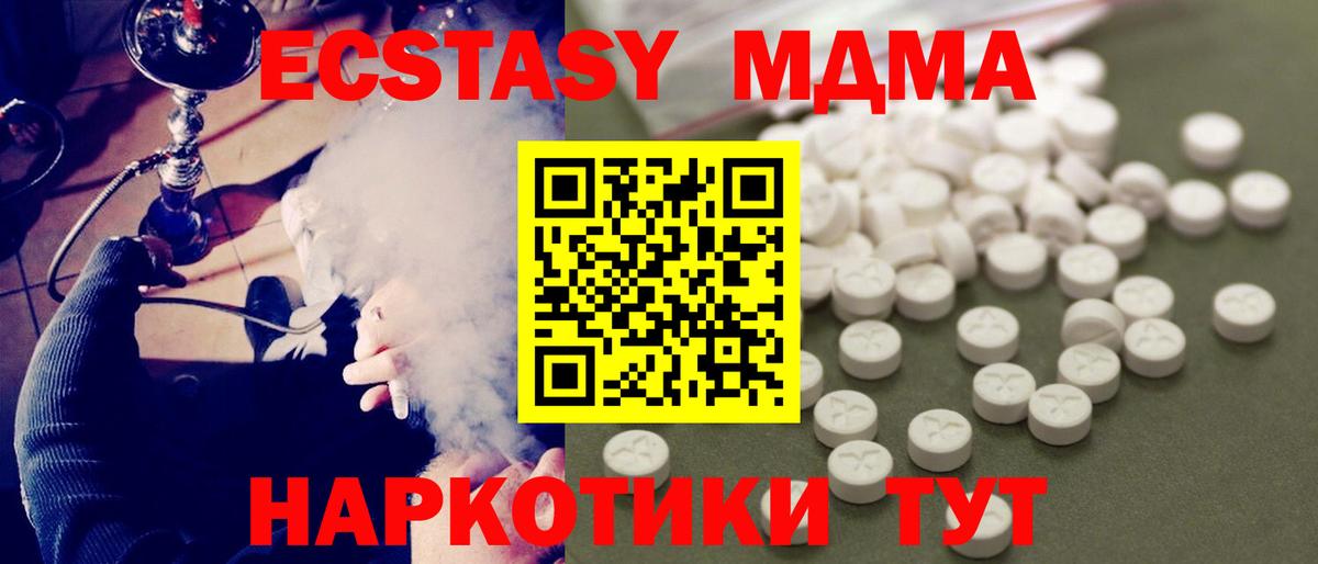 MDMA VHQ Элиста