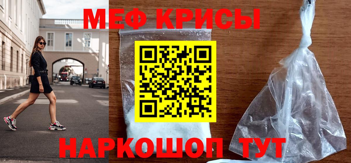 Меф мяу мяу Элиста