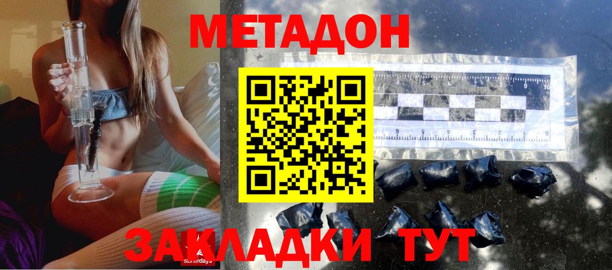 МЕТАДОН VHQ  МЕТАДОН VHQ  Вход с VPN  Элиста 