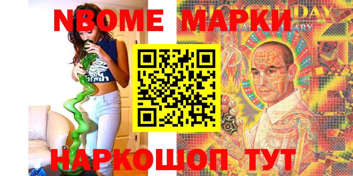 Наркотические марки 1500мкг  Вход с VPN  Элиста  Наркотические марки 1500мкг 