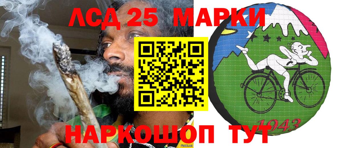Марки N-bome 1,8мг Элиста