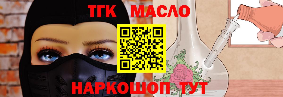 Дистиллят ТГК жижа Элиста