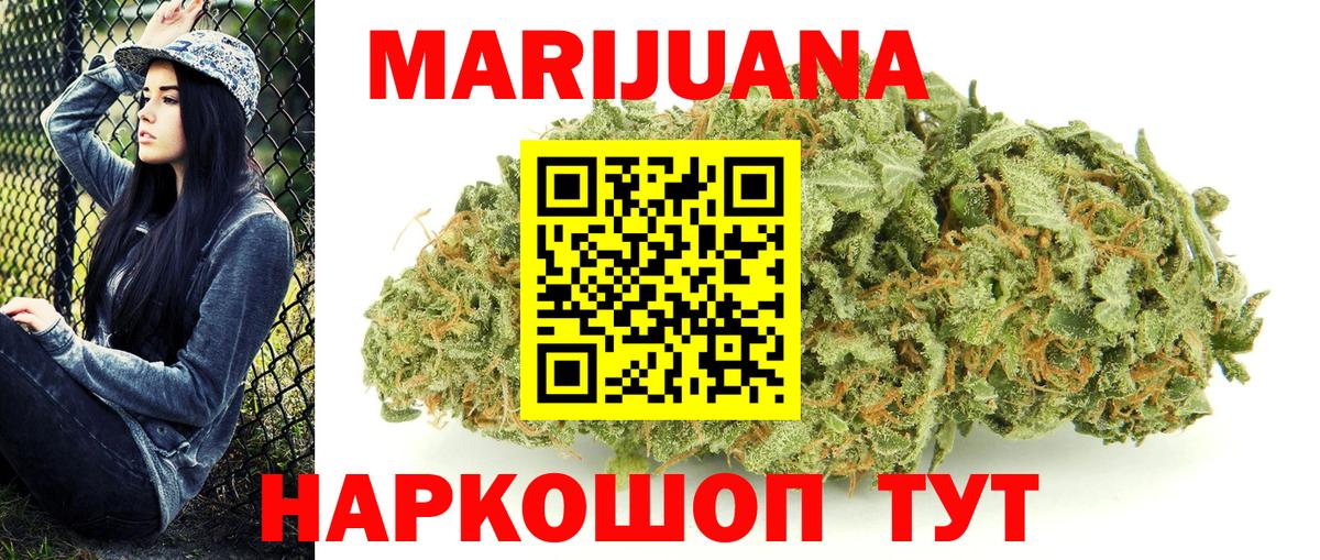 Конопля SATIVA & INDICA Элиста